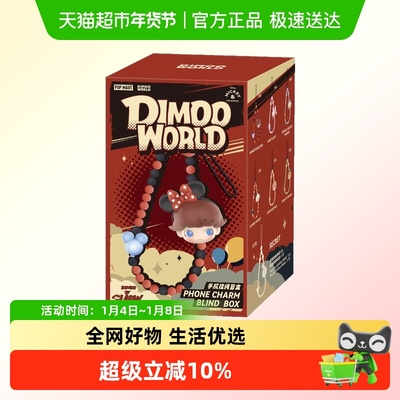 泡泡玛特迪士尼系列手机挂绳盲盒