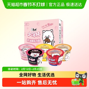 康师傅方便面小饱杯黑白胡椒奶油蘑菇红酸汤牛肉面迷你泡面