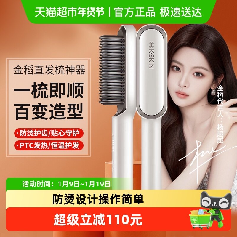 金稻直发梳不伤发家用卷发棒卷直两用夹板拉直发器电梳子蓬松女