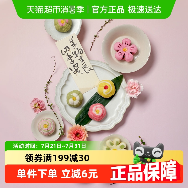 知味观似玉颜茶果点心90g