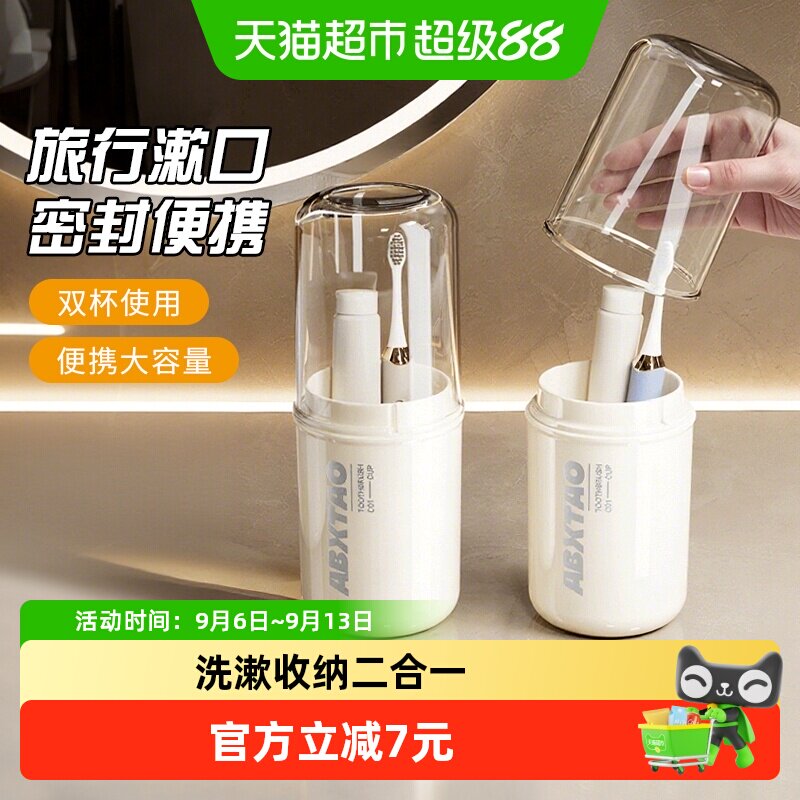 千屿旅行漱口杯套装二合一出差旅游便携式洗漱杯牙膏牙刷牙杯收纳