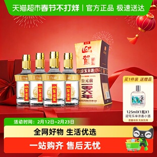 迎驾贡酒 金星浓香型白酒52度520ml*4瓶 整箱装 自饮自酌聚会宴请