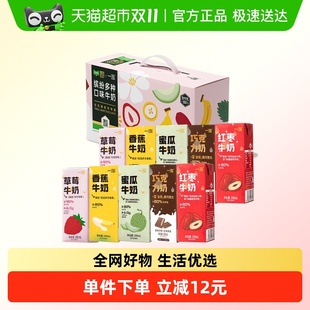 一鸣多口味儿童营养奶臻选组合装10盒*2箱