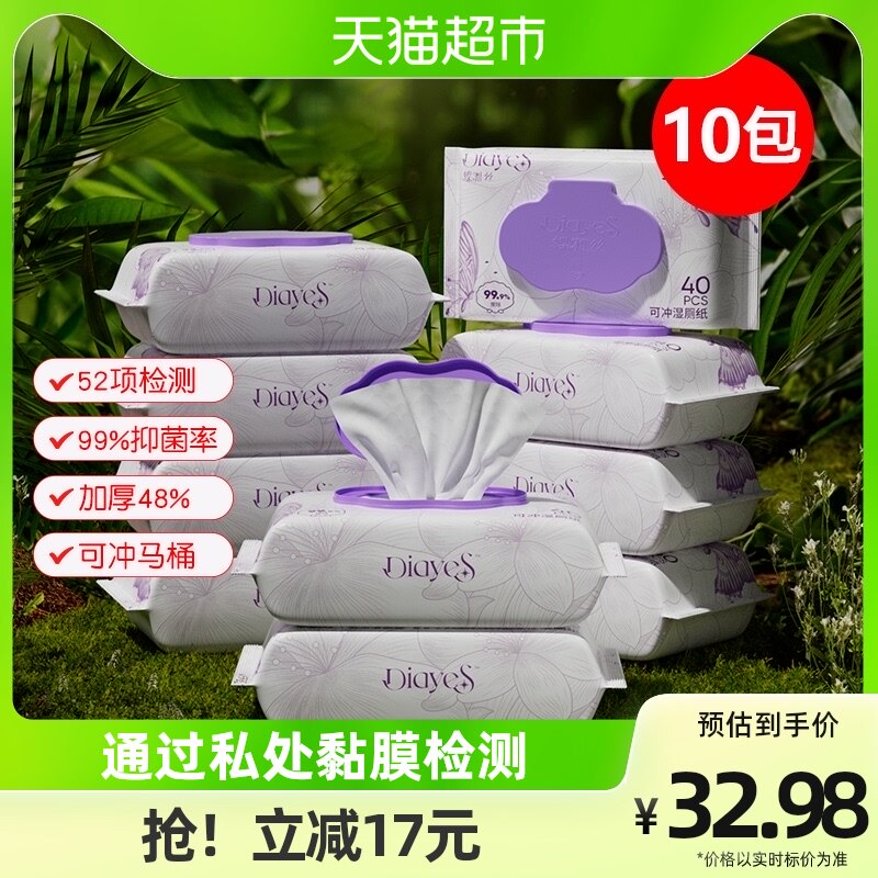蝶雅丝湿厕纸家庭实惠装女性洁阴专用湿巾男士儿童孕妇擦屁股厕纸属于什么档次？