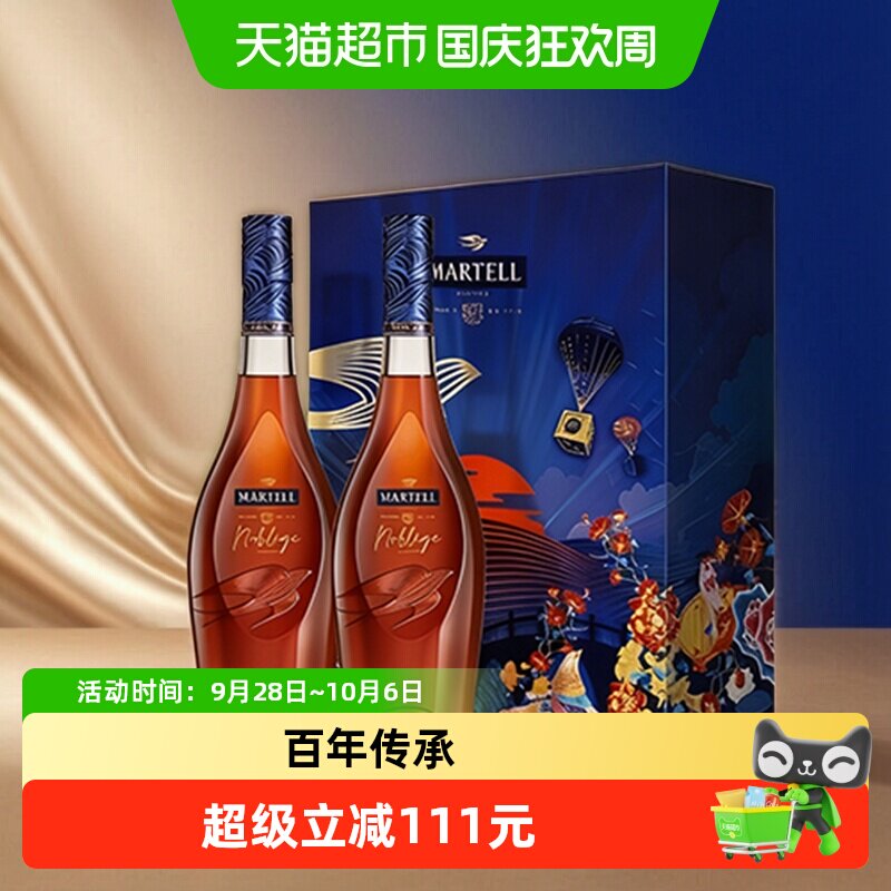 马爹利名士500ml×2瓶×1组图片