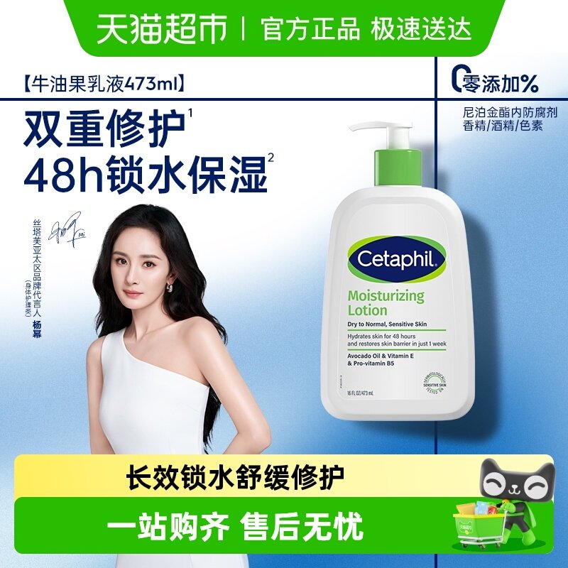 Cetaphil/˿��ܽ����ʪ�����ţ�͹�������˪������ 96.55Ԫ
