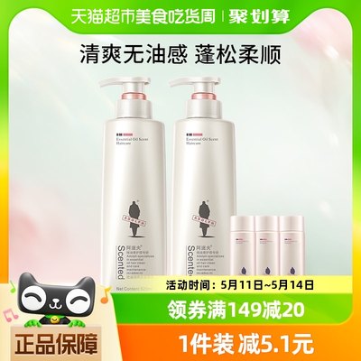 阿道夫控油洗发水520ml*2+80ml*3