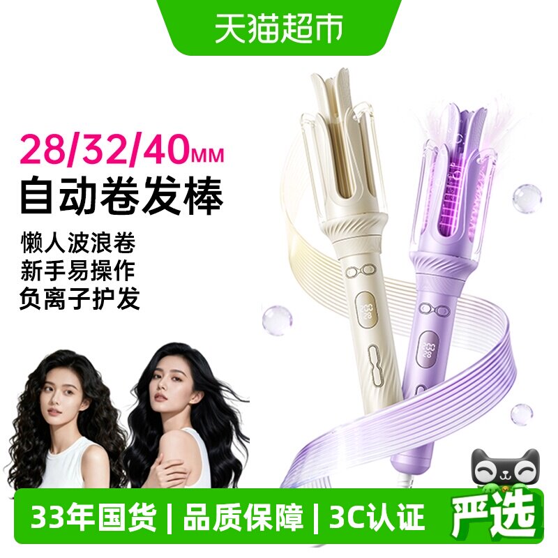 康夫自动卷发棒A1大卷32mm大波浪蛋卷头懒人卷发器电卷棒生日礼物