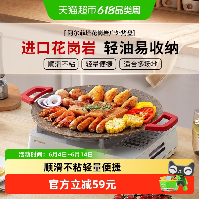 Amercook煎肉盘户外韩式不粘烧烤盘麦饭石锅卡式炉煎烤盘铁板烧