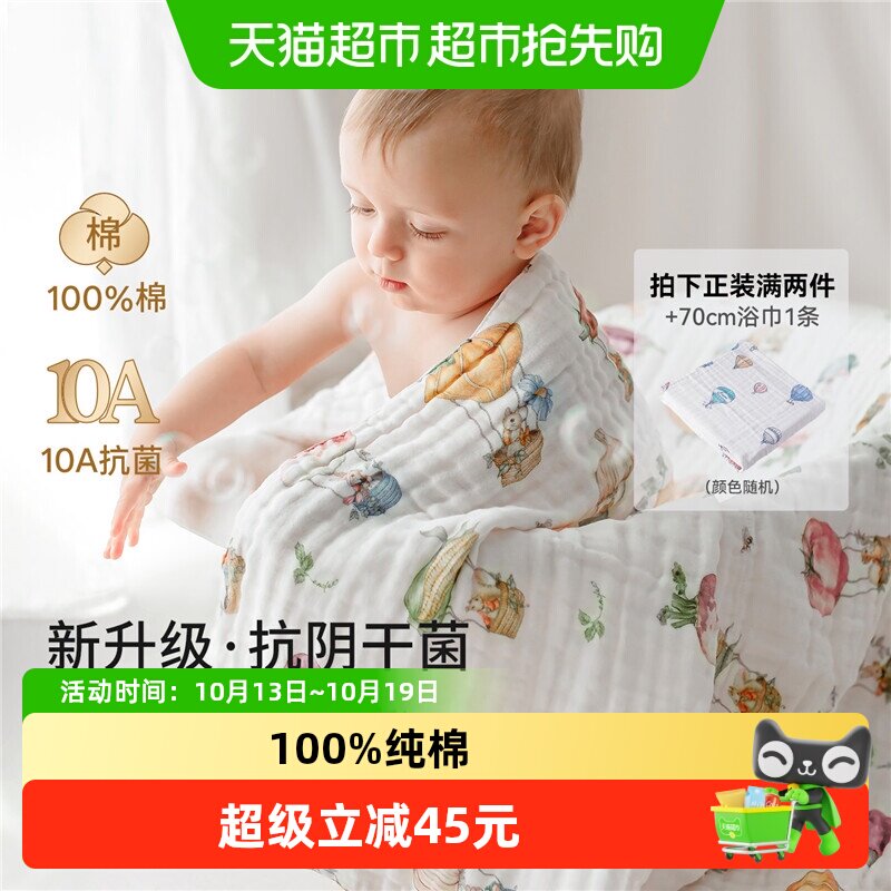 新款10AA嫚熙婴儿纱布浴巾纯棉宝宝浴巾超软速吸洗澡包被裹巾秋季