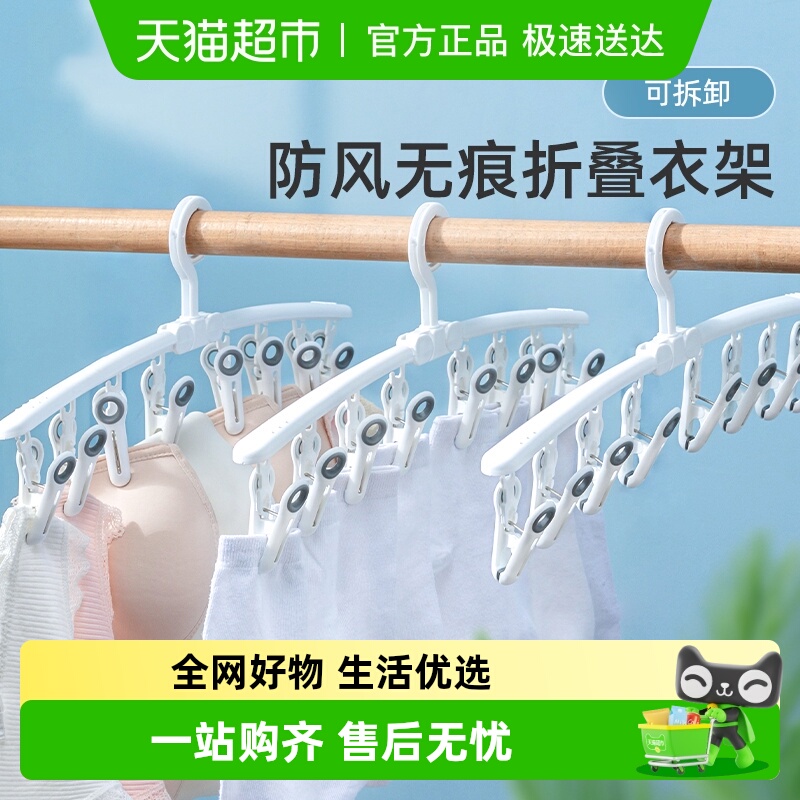 太力帽子收纳神器内衣裤