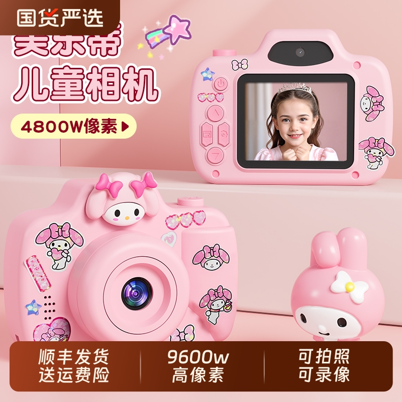 儿童照相机可拍照可录像可打印小女孩生日礼物2025新款玩具拍立得