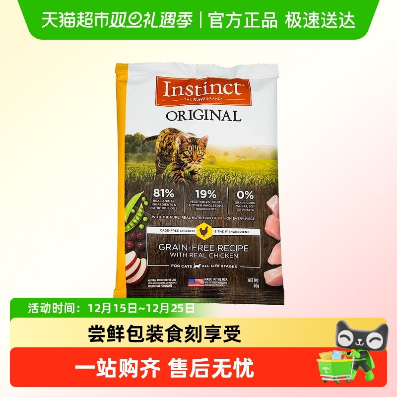 Instinct天然无谷猫粮试吃