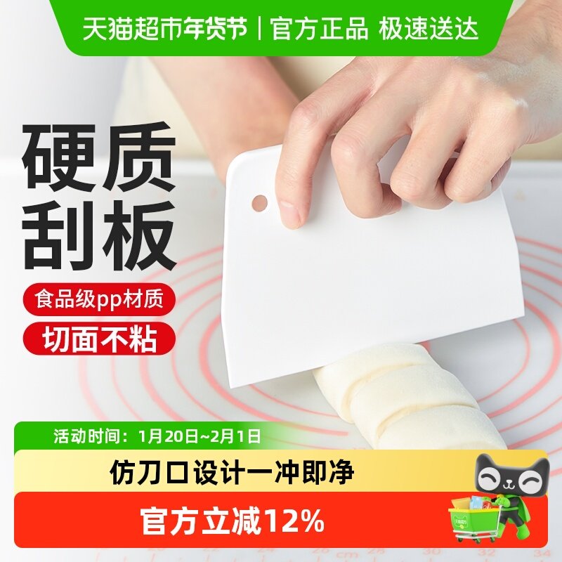 包邮展艺切面刀塑料刮板月饼面团蛋糕奶油刮刀家用烘焙工具,厨房/烹饪用具,烘焙刮板,淘宝优惠券,粉丝福利购,淘宝优惠卷
