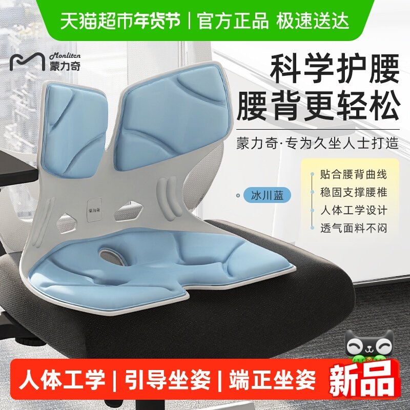 人体工学护腰坐垫办公椅腰枕腰托办公室座椅靠垫上班工位久坐神器,居家布艺,腰靠垫,淘宝优惠券,粉丝福利购,淘宝优惠卷