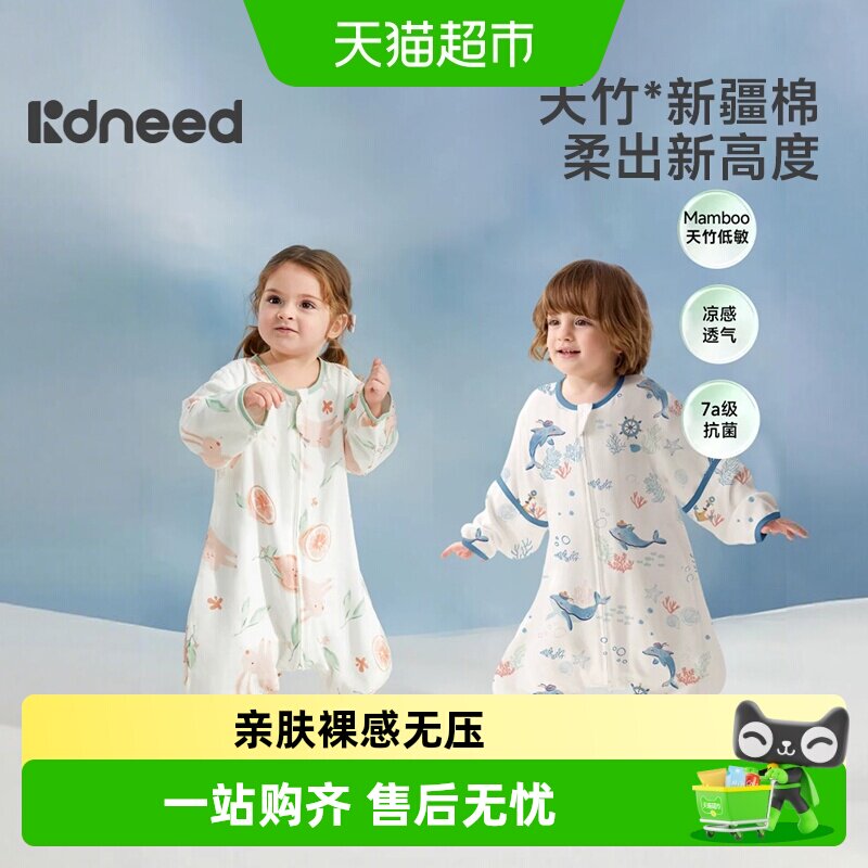 柯斯德尼睡袋儿童春秋季薄款婴幼儿3到6岁宝宝纱布a类分腿防踢被