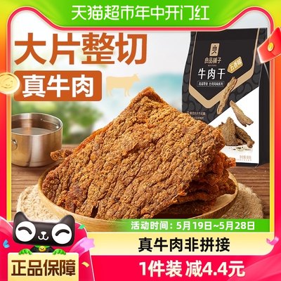 良品铺子五香牛肉干80g*1袋