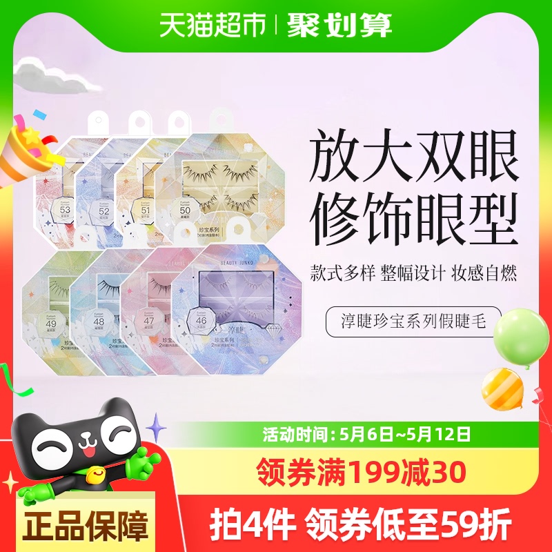 ޼ٽëһƬʽ䱦ϵ47ǳ49ҫŮȻ۽ë138Ԫ4(34.5Ԫ/)