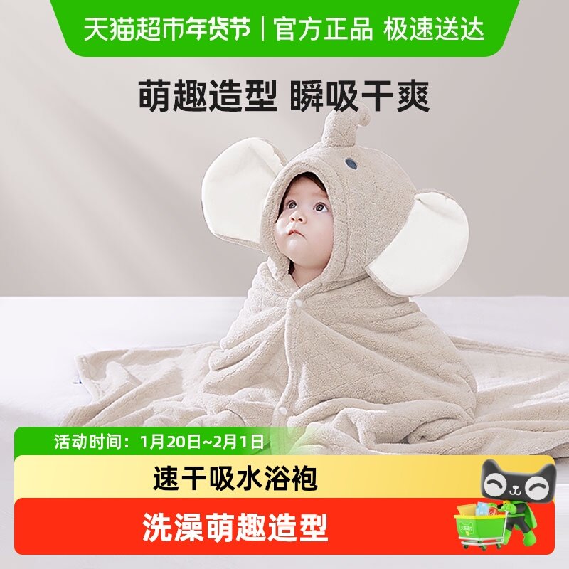 babygreat儿童浴巾新生婴儿吸水加厚保暖速干超软带帽宝宝浴袍,婴童用品,浴巾,淘宝优惠券,粉丝福利购,淘宝优惠卷