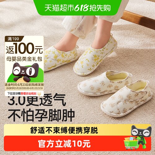 十月结晶产后夏季薄款拖鞋月子鞋
