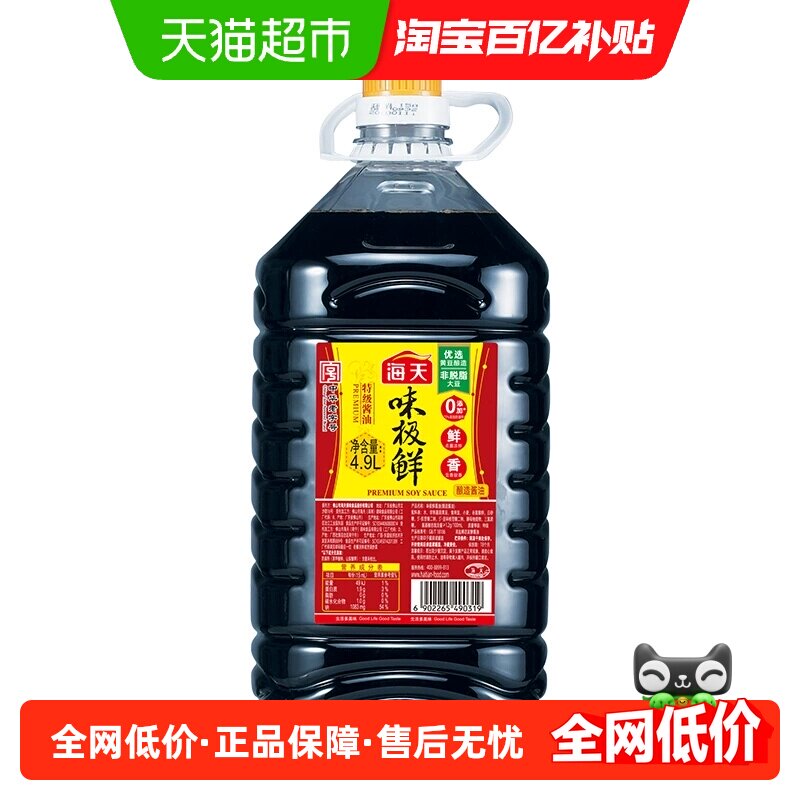 海天味极鲜特级生抽阳光酿晒4.9L