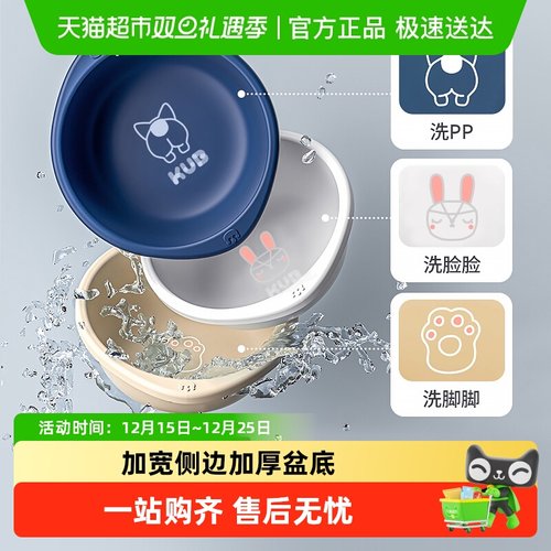 可优比抗菌新生婴儿用品洗脸盆