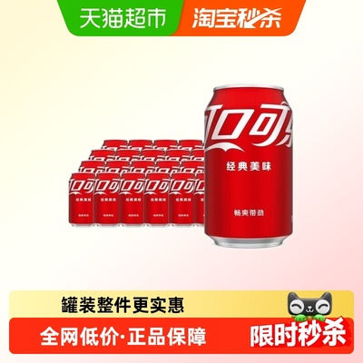 可口可乐雪碧碳酸饮料