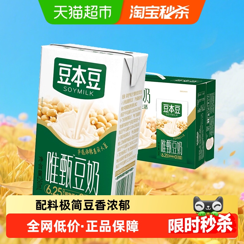 豆本豆唯甄原味豆奶250ml×24盒
