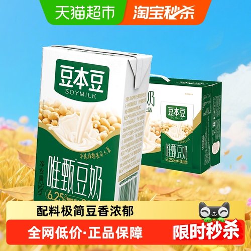 豆本豆唯甄原味豆奶250ml×24盒