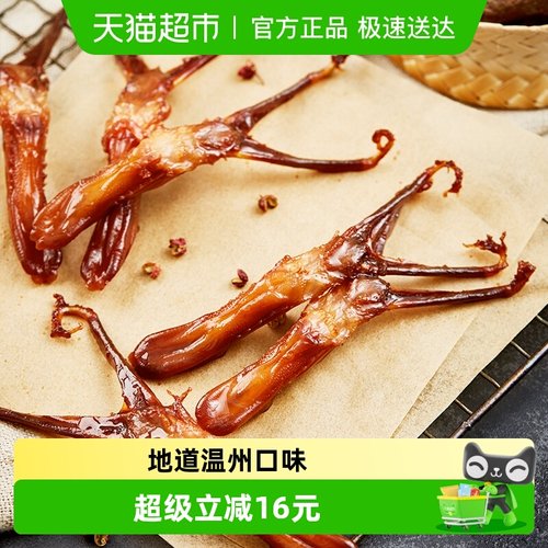 萨啦咪酱鸭舌鸭舌头独立大礼包