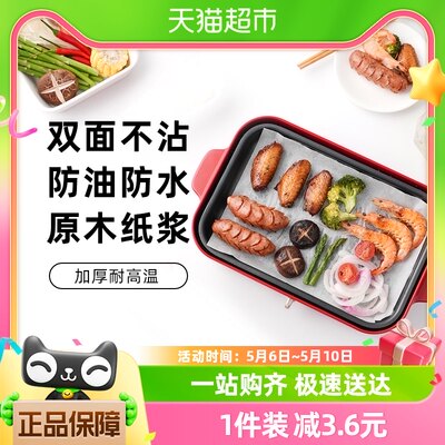 展艺双面硅油纸食品级