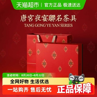 万仟堂唐宫夜宴联名茶具套装 轻奢高档02 家用2023新款 功夫茶具套装