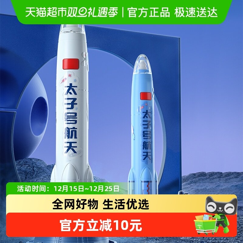 猫太子电动橡皮擦充电自动橡皮擦