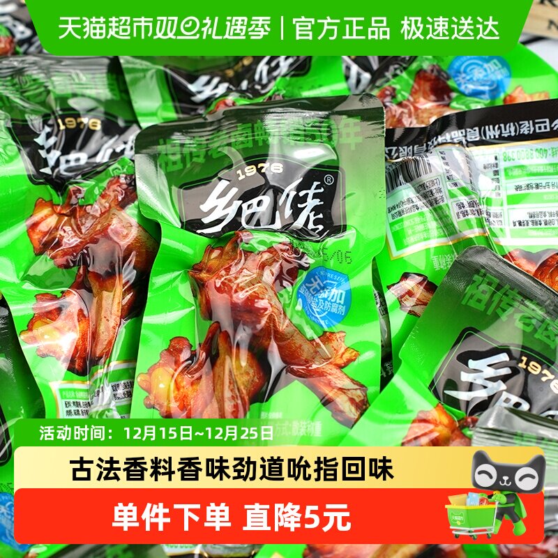 乡巴佬酱香香卤鸭翅根35g×10根