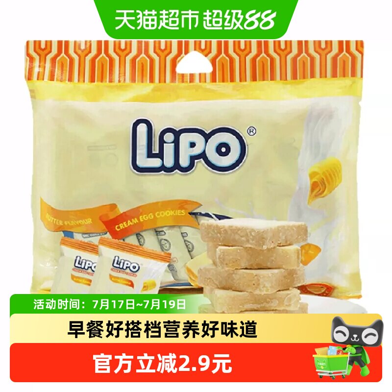 【进口】越南Lipo黄油味面包干饼干休闲零食新老包装随机