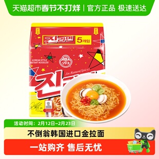 韩国不倒翁金拉面原味辣味真正宗泡面进口方便面韩式宿舍方便速食