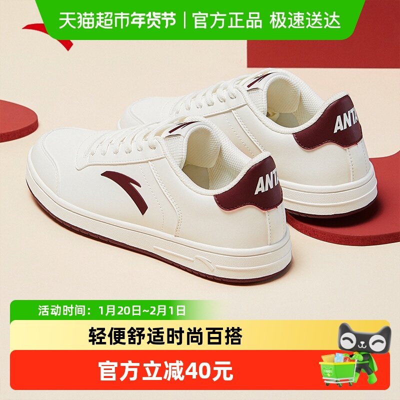 安踏板鞋女冬季新款平底低帮学生百搭小白鞋休闲滑板鞋轻便运动鞋,运动鞋new,板鞋,淘宝优惠券,粉丝福利购,淘宝优惠卷