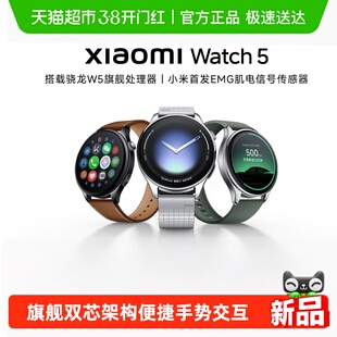 新品小米手表5 Xiaomi Watch5 小米全智能旗舰手表智能手势控制