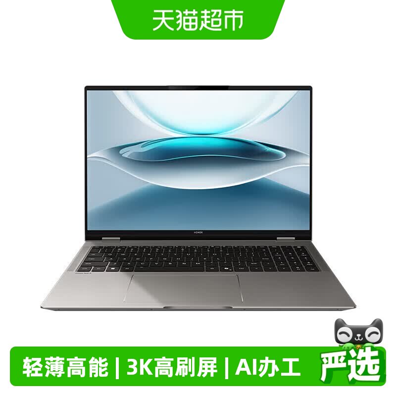 荣耀MagicBookPro16轻薄本2025款AI高性能商务便携本笔记本电脑 - 实物图