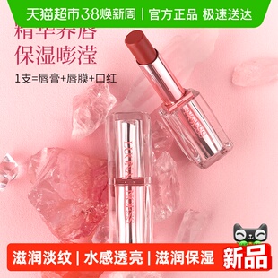 罗娜女神马卡龙精华口红唇釉不沾杯滋润变色润唇膏唇蜜素颜
