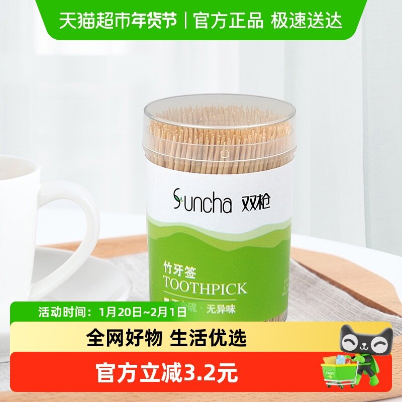 双枪牙签牙签瓶牙签盒天然环保酒店家用果签果叉500支罐装竹牙签,家庭/个人清洁工具,牙签,淘宝优惠券,粉丝福利购,淘宝优惠卷