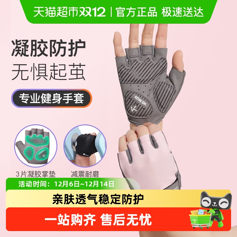 Keep健身手套防起茧防滑器械训练