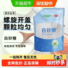 【超定制】舒可曼白砂糖488g袋盖设计糖烘焙糖浆糖水细白糖