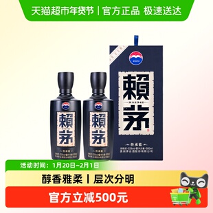 茅台赖茅传承蓝53度双瓶酱香型白酒商务宴请送礼500ml*2瓶含礼袋