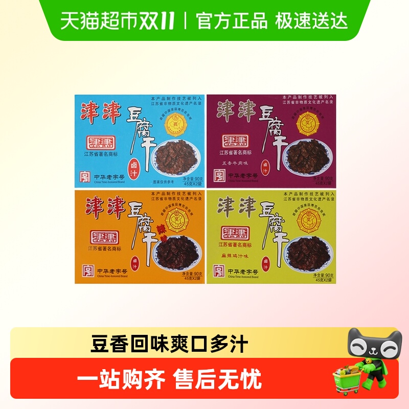 津津卤汁豆腐干休闲零食