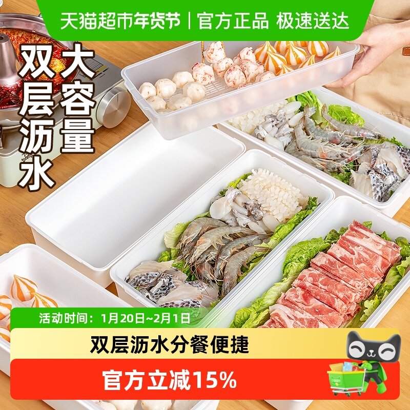 日本家之物语火锅配菜盘双层沥水篮分餐盘厨房水果蔬菜备菜托盘子,厨房/烹饪用具,配菜/备菜盘,淘宝优惠券,粉丝福利购,淘宝优惠卷