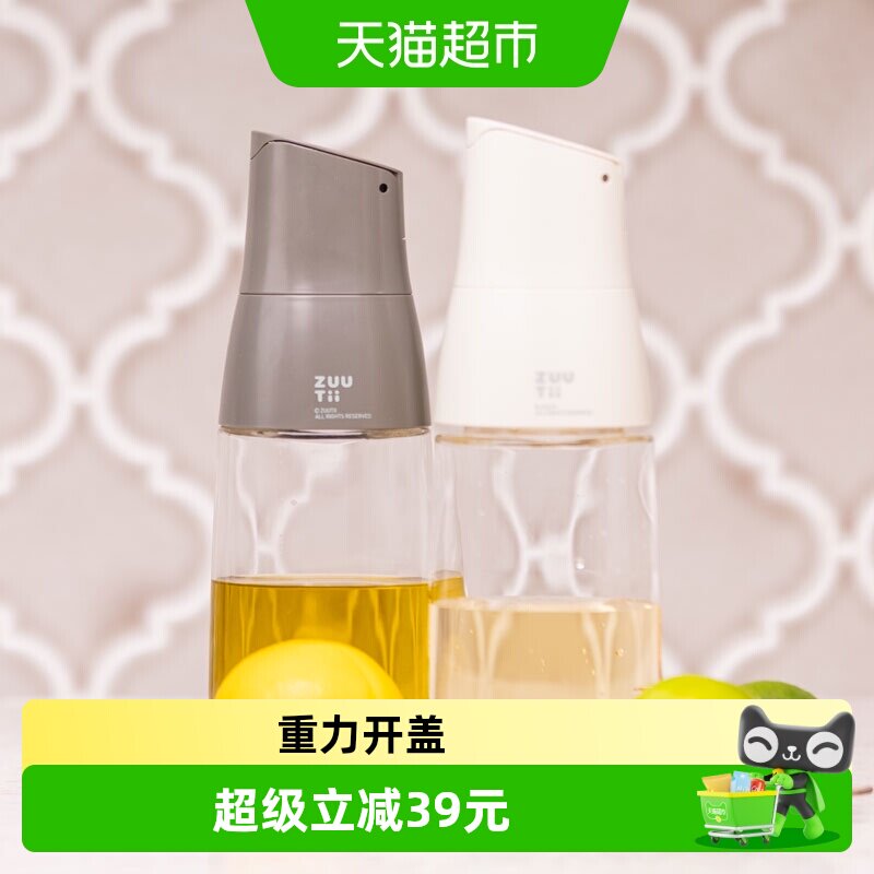 zuutii套装油壶