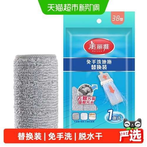 美丽雅38cm平板拖把去污力强