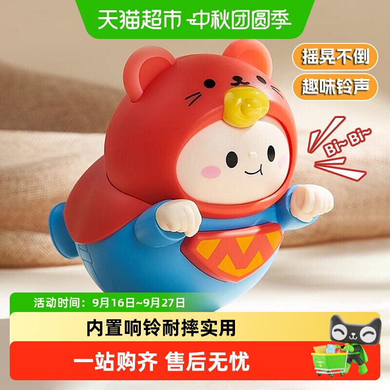 恩贝家族1岁不倒翁摇铃安抚										