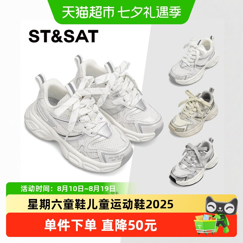 St&Sat/星期六轻便老爹鞋运动鞋